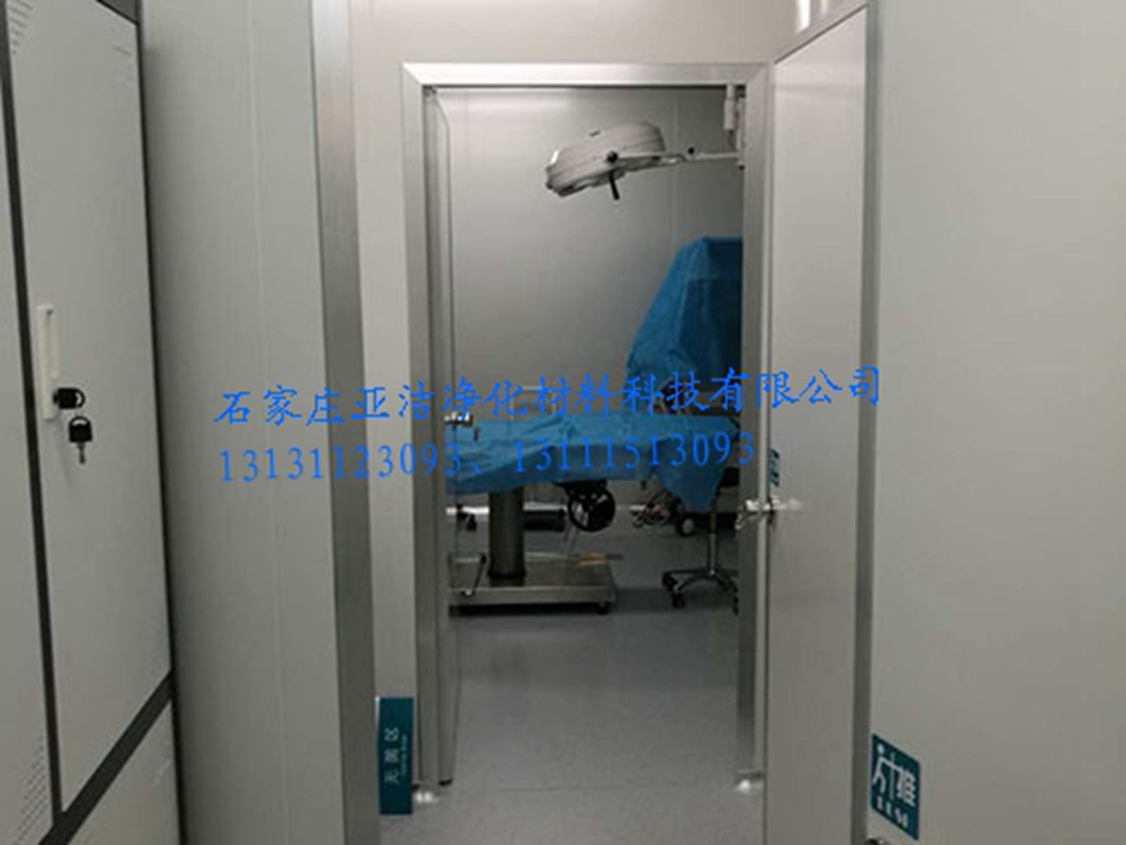 手術室凈化工程案例